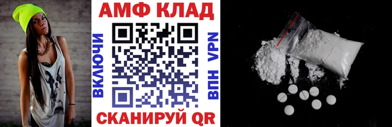 Amphetamine VHQ  mega зеркало  Теберда 