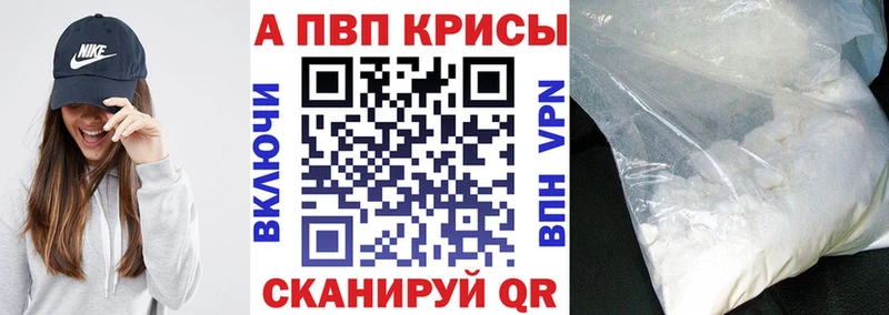 нарко площадка состав  Теберда  APVP мука 