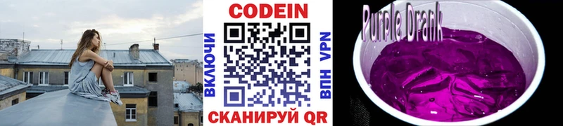 купить  цена  Теберда  Кодеиновый сироп Lean напиток Lean (лин) 