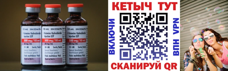 КЕТАМИН ketamine  закладка  hydra зеркало  Теберда 