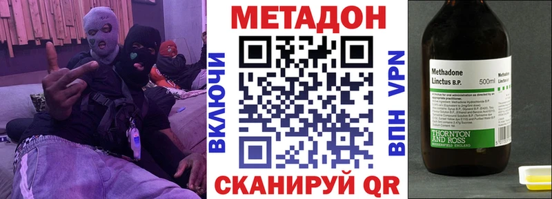 МЕТАДОН VHQ shop состав Теберда купить сайты