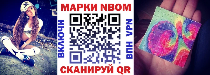 Марки 25I-NBOMe 1500мкг  KRAKEN ССЫЛКА  Теберда 